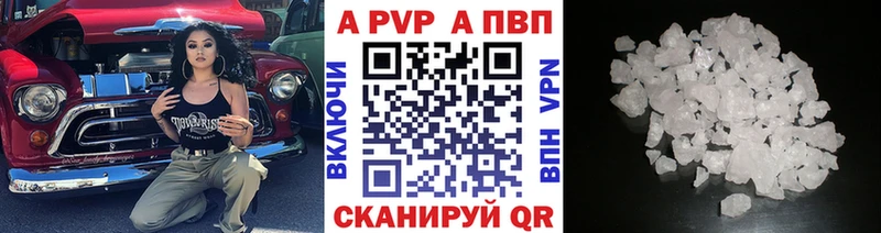 A-PVP кристаллы  купить закладку  Терек 