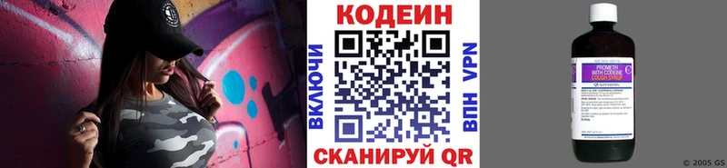 Codein Purple Drank  где найти наркотики  Терек 