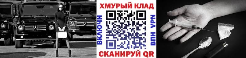 ГЕРОИН хмурый  купить наркотик  это официальный сайт  Терек 