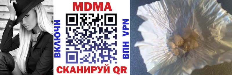 где купить наркоту  Терек  МДМА кристаллы 
